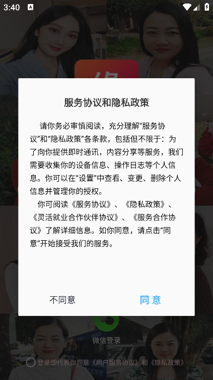 缘是你官方版软件下载渠道辨别 官方包与山寨包对比 配图
