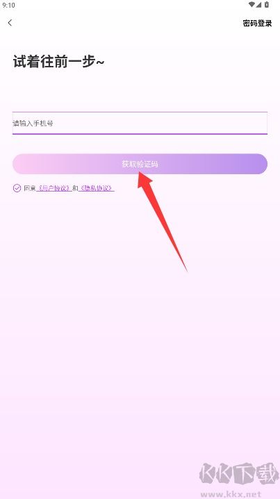 抚光 安卓版 手机界面