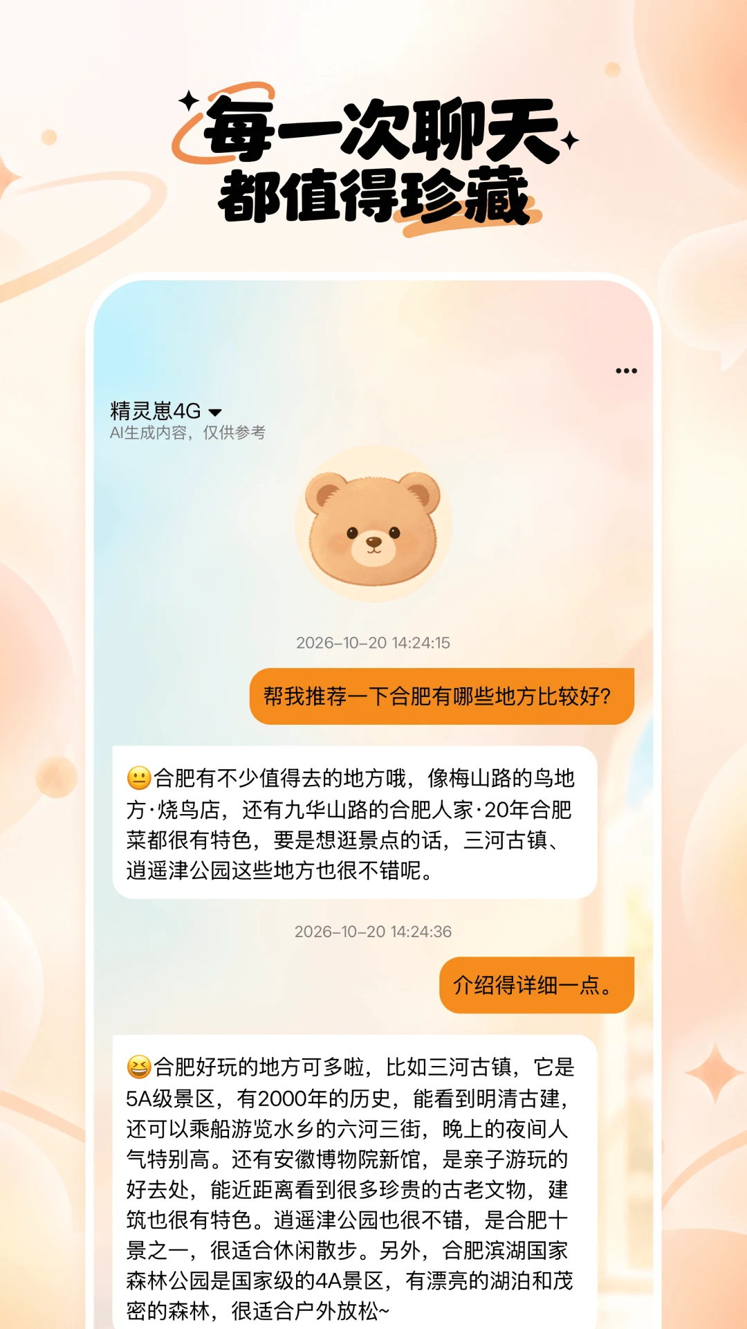 抚光1.0.5 手机阅读追剧工具 抚光1.0.5 手机阅读追剧工具