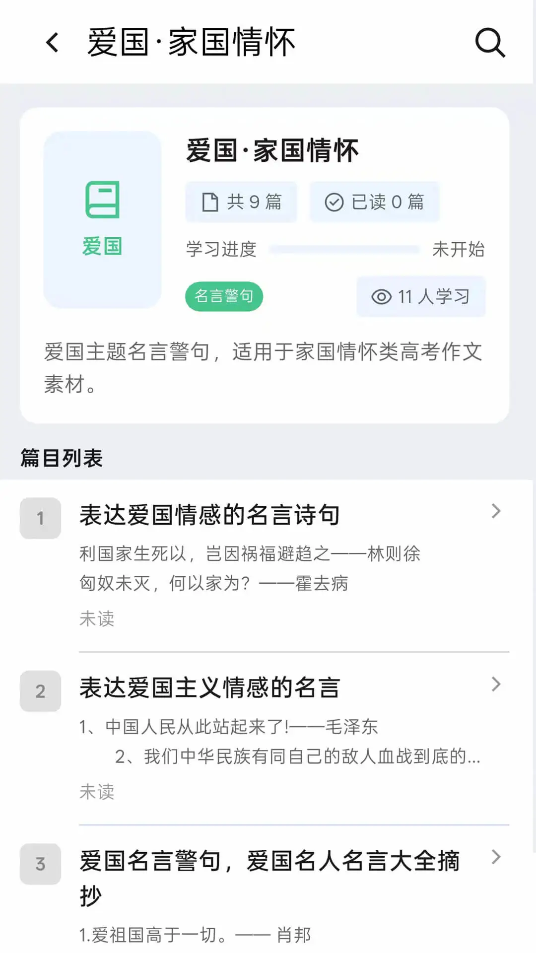 高考满分作文3.6.0 作文提分助手 高考满分作文3.6.0 作文提分助手