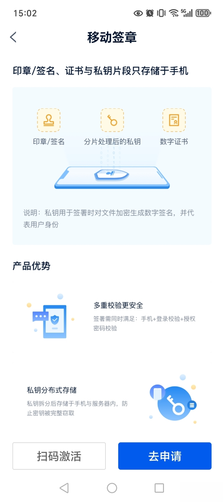 契约锁电子签约3.5.0 电子签章 契约锁电子签约3.5.0 电子签章