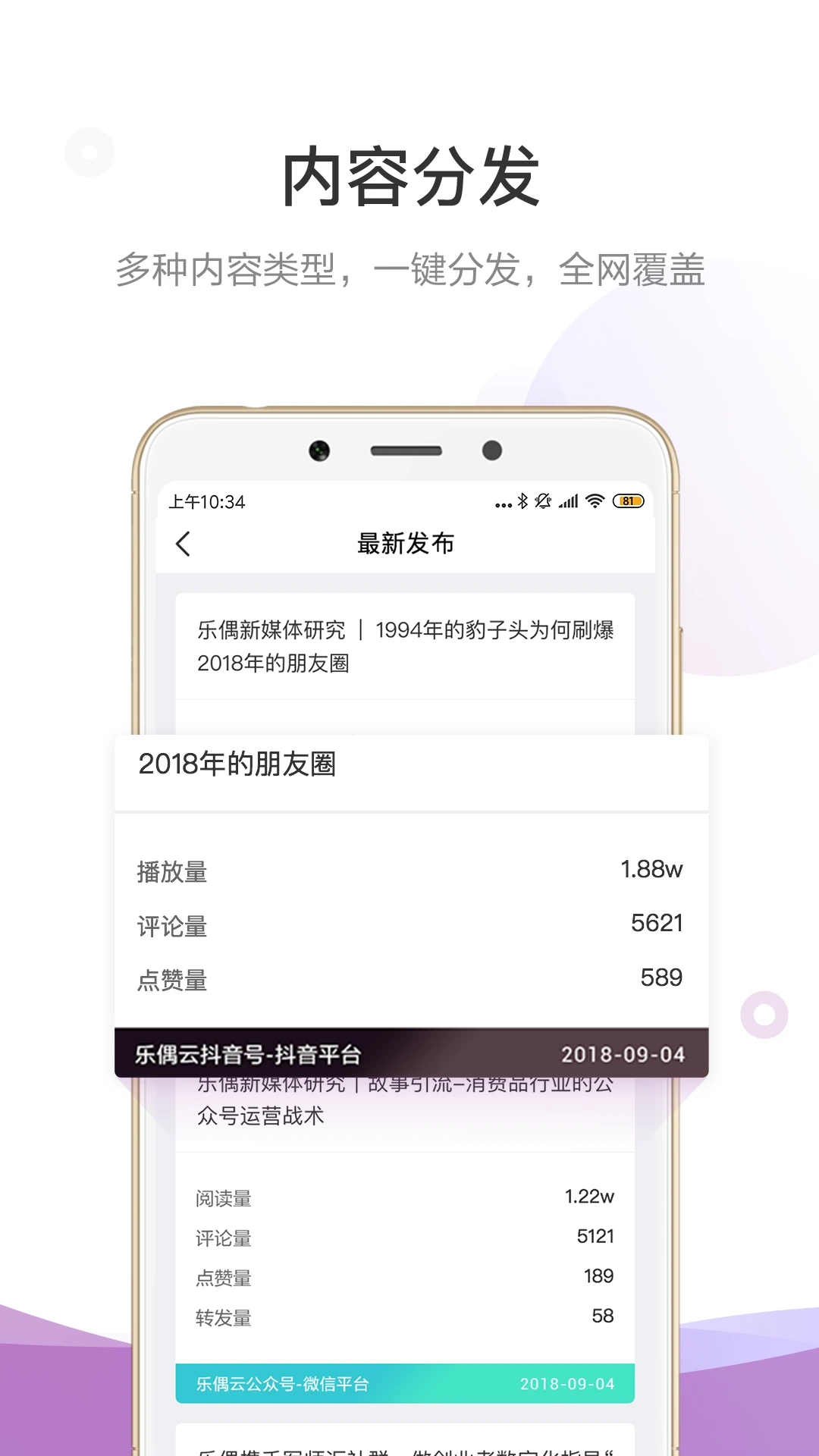 官微中心1.60.00 微信运营管理 官微中心1.60.00 微信运营管理