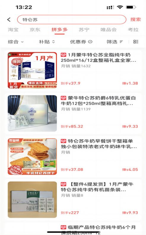 有利购返利app软件下载 有利购返利app软件下载