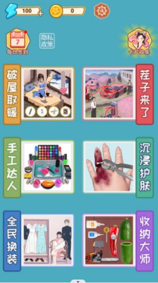 收纳梦之国游戏安卓版 收纳梦之国游戏安卓版