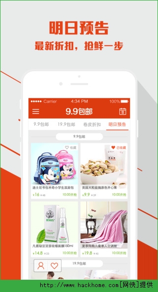 卷皮9.9包邮下载安装 卷皮9.9包邮下载安装