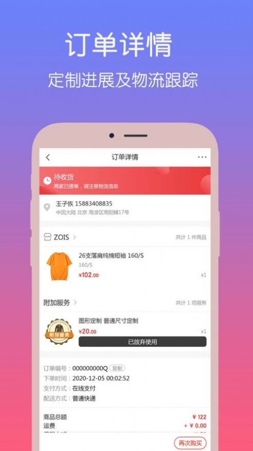 若衣斯app安卓版软件下载 若衣斯app安卓版软件下载