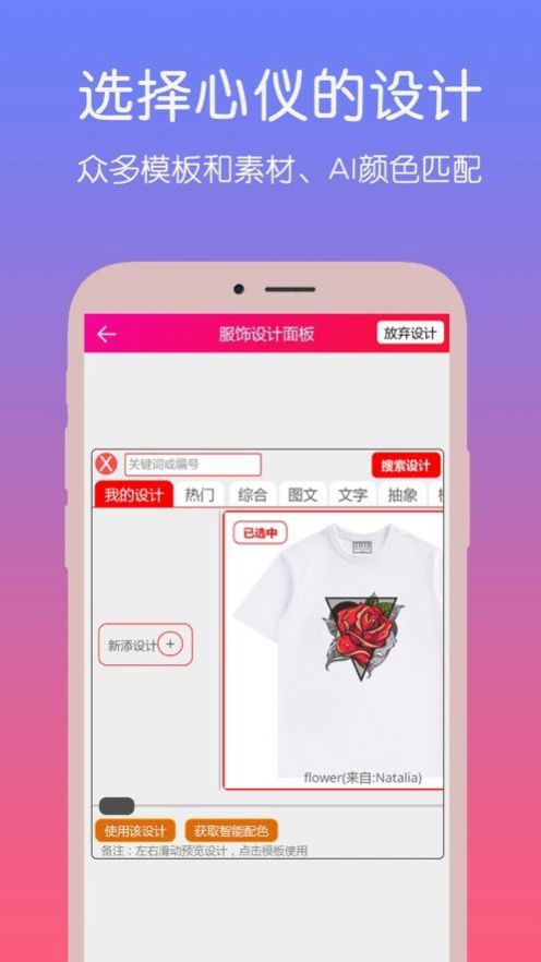 若衣斯app安卓版软件下载 若衣斯app安卓版软件下载