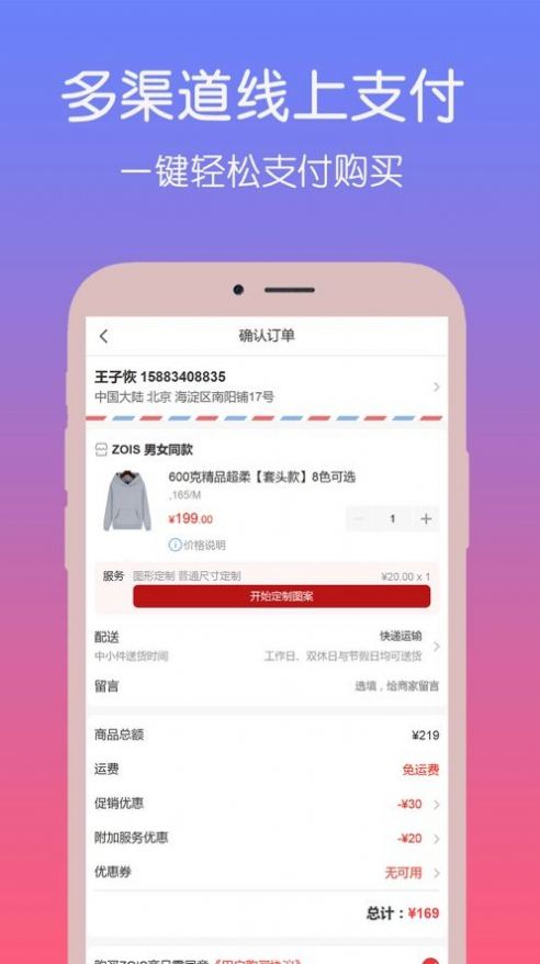 若衣斯app安卓版软件下载 若衣斯app安卓版软件下载