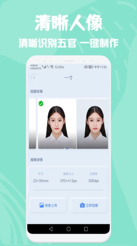 ����֤����Ƭ����app�����ٷ�����