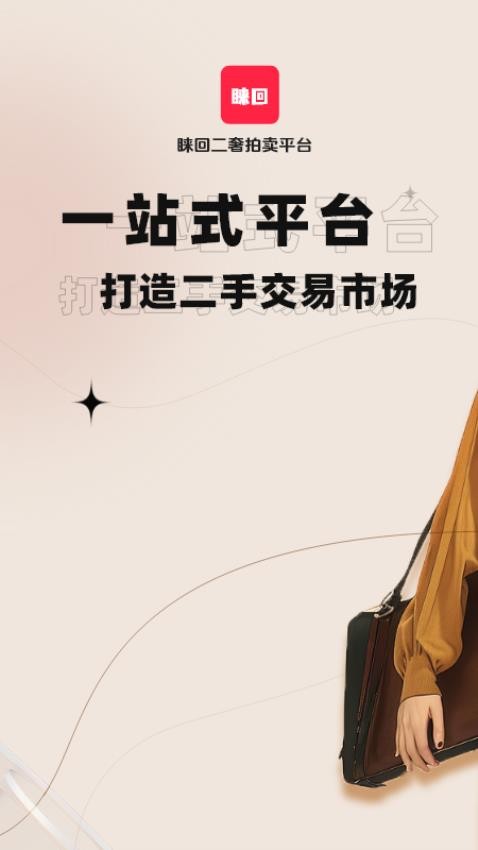 睐回官方入口页面辨别与下载安装配图