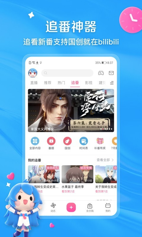 ��������������Bilibili��ios�ͻ������ذ�װ���°�ȫ���̽�ͼ
