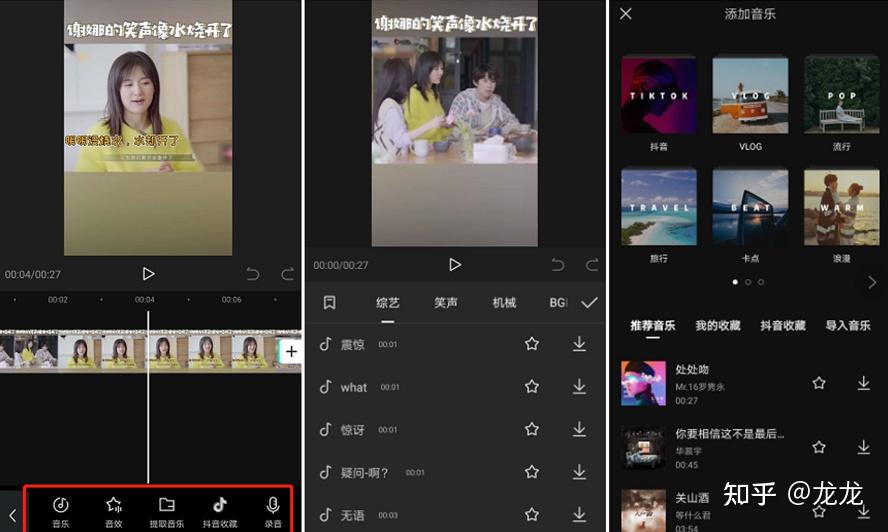 抖映剪辑安卓版操作界面