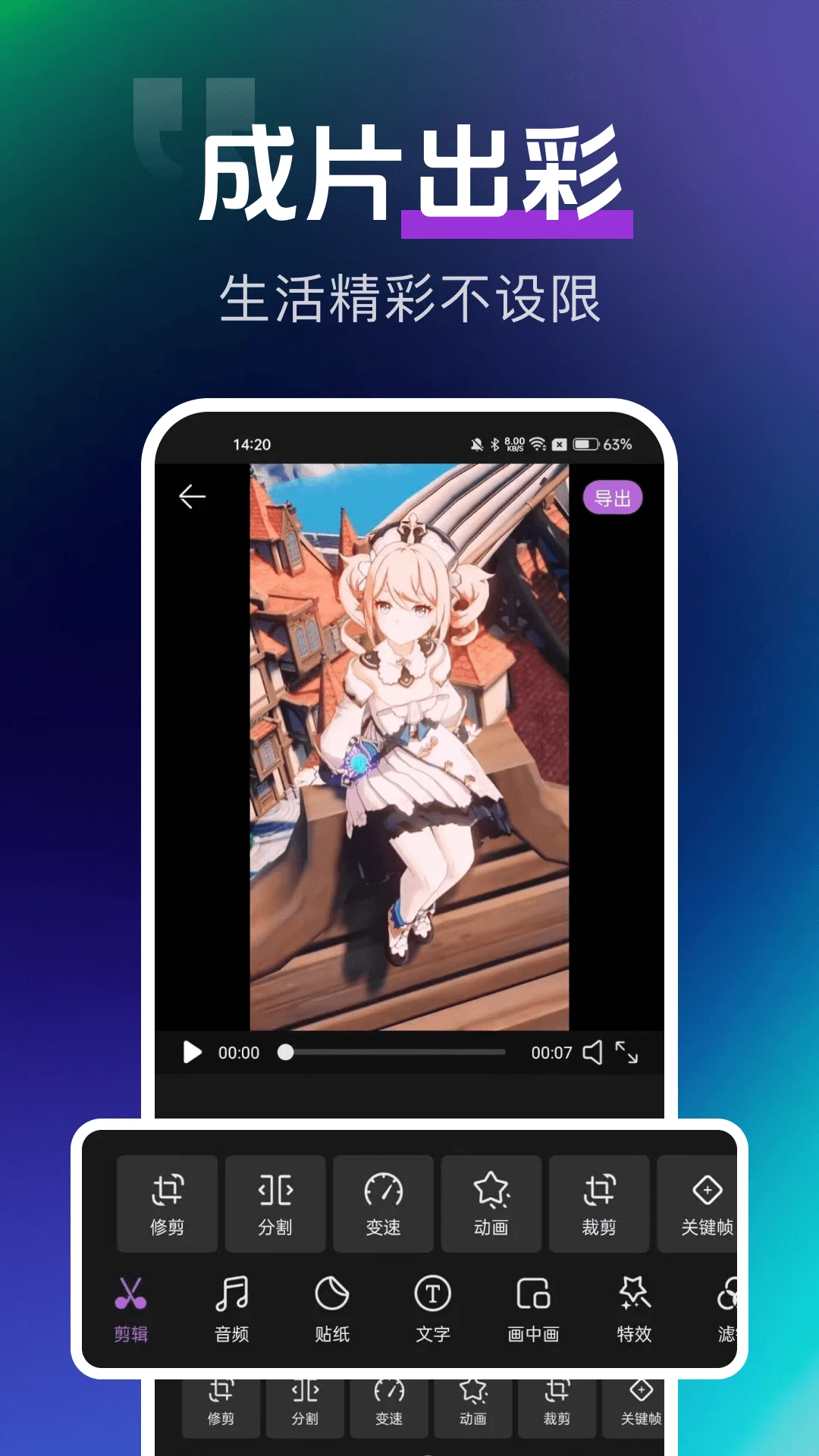 抖映剪辑1.0.1 手机剪辑工具 抖映剪辑1.0.1 手机剪辑工具