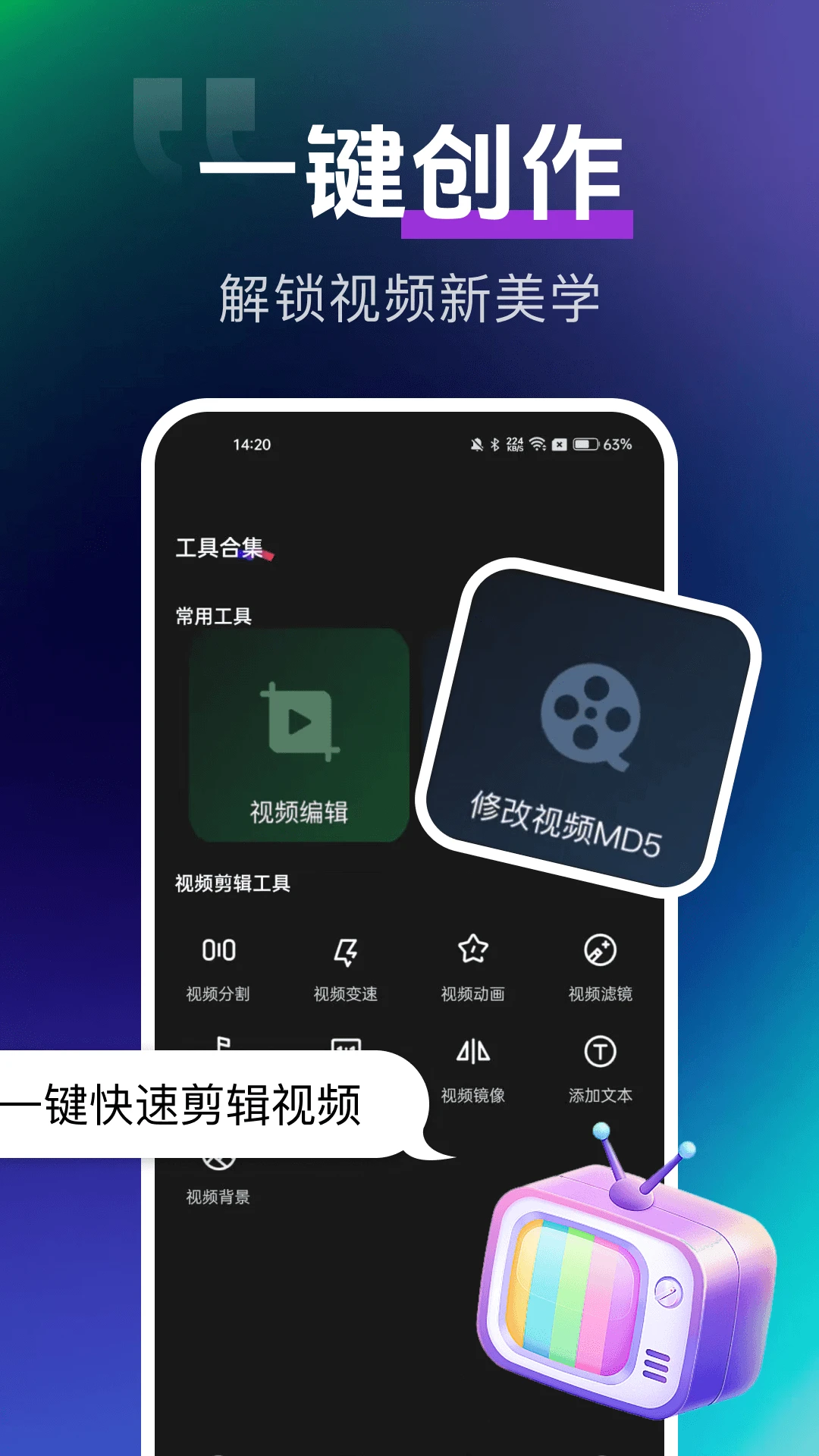 抖映剪辑1.0.1 手机剪辑工具 抖映剪辑1.0.1 手机剪辑工具