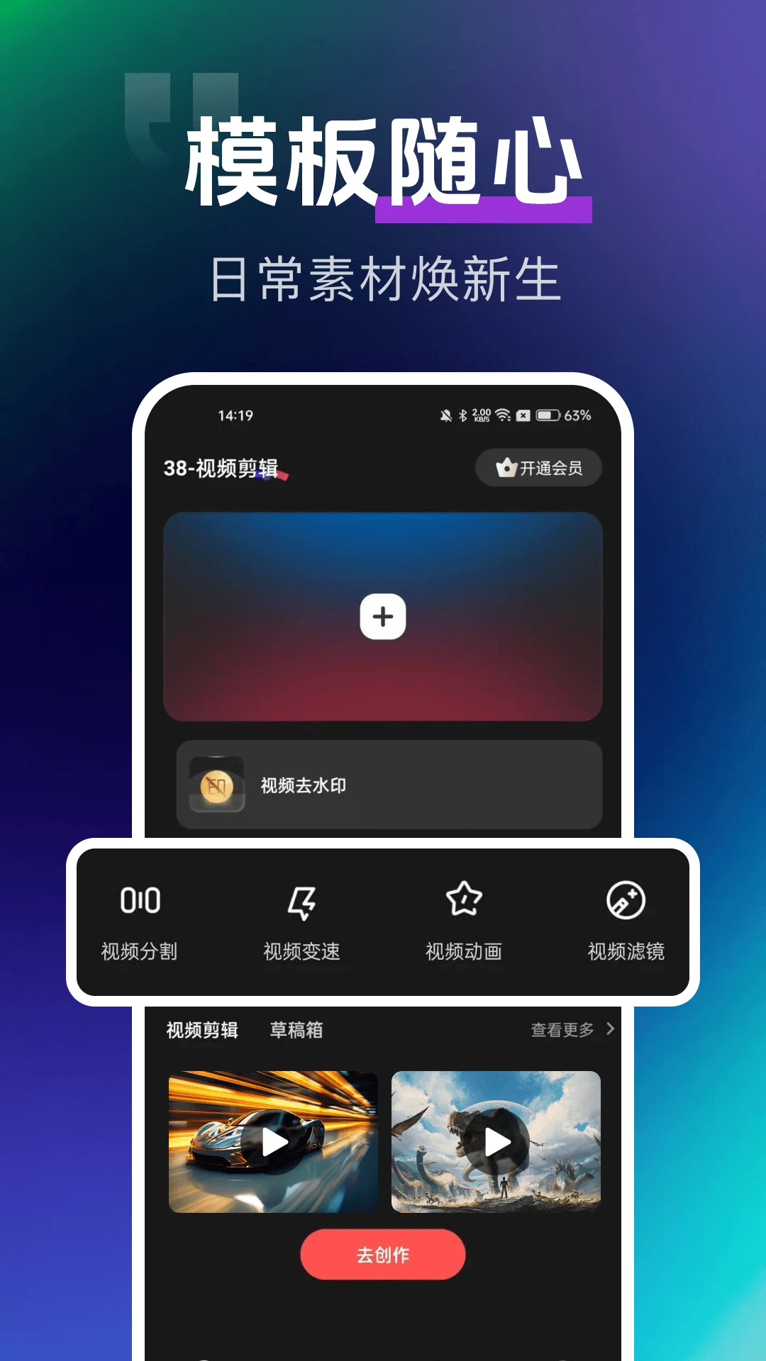 抖映剪辑1.0.1 手机剪辑工具 抖映剪辑1.0.1 手机剪辑工具