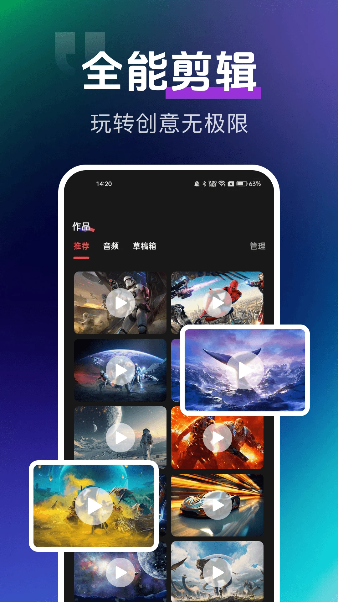 抖映剪辑1.0.1 手机剪辑工具 抖映剪辑1.0.1 手机剪辑工具