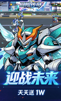冒险传奇1.0.0 角色扮演手游 冒险传奇1.0.0 角色扮演手游