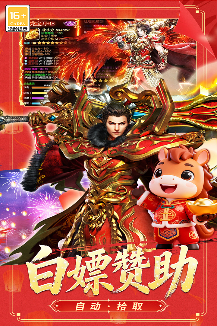 冒险传奇 安卓版 游戏界面