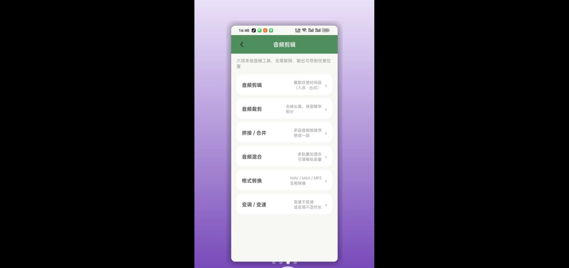 Folia音乐播放器(Folia)1.5 本地音乐播放 Folia音乐播放器(Folia)1.5 本地音乐播放