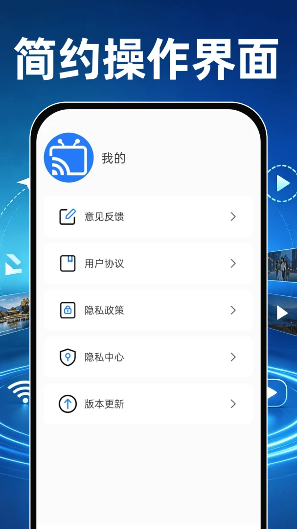 手机电视投屏云助手1.0.0 无线投屏工具 手机电视投屏云助手1.0.0 无线投屏工具