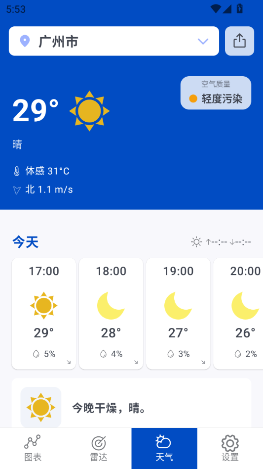 ����&�״�136.0 ʵʱ�״���ͼ