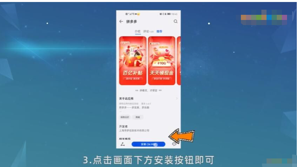 ƴ����������ȡ�ٷ�app���� �ٷ������밲װע��������ͼ