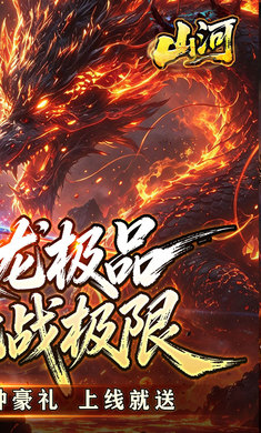 山河1.0.2 综合服务