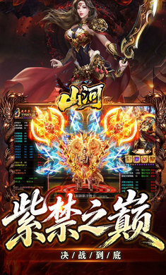山河1.0.2 综合服务
