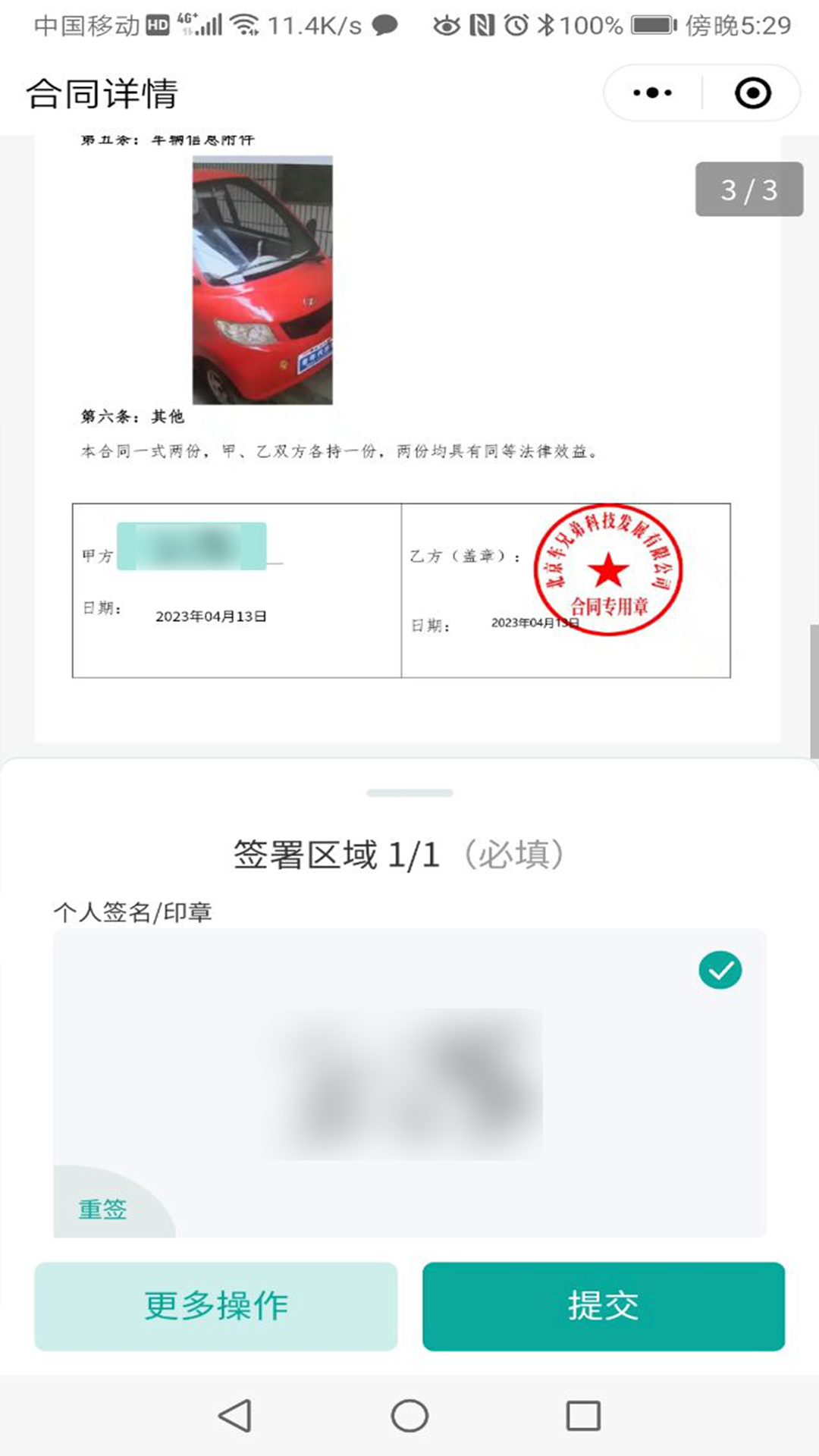 ����������app�ֻ������ذ�װȫ������ͼ