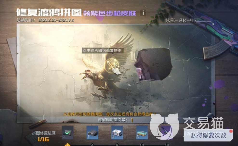 黎明觉醒渡鸦密令解谜小游戏 机关激活顺序与符号提示解谜演示配图