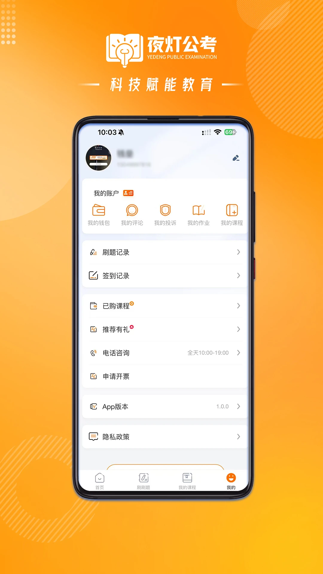 夜灯3.6.6 助眠护眼