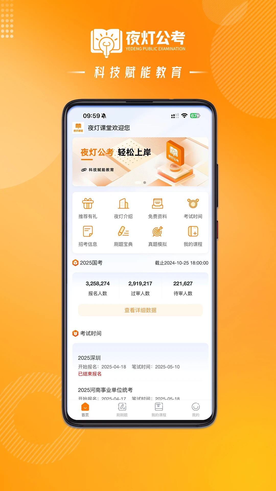 夜灯3.6.6 助眠护眼