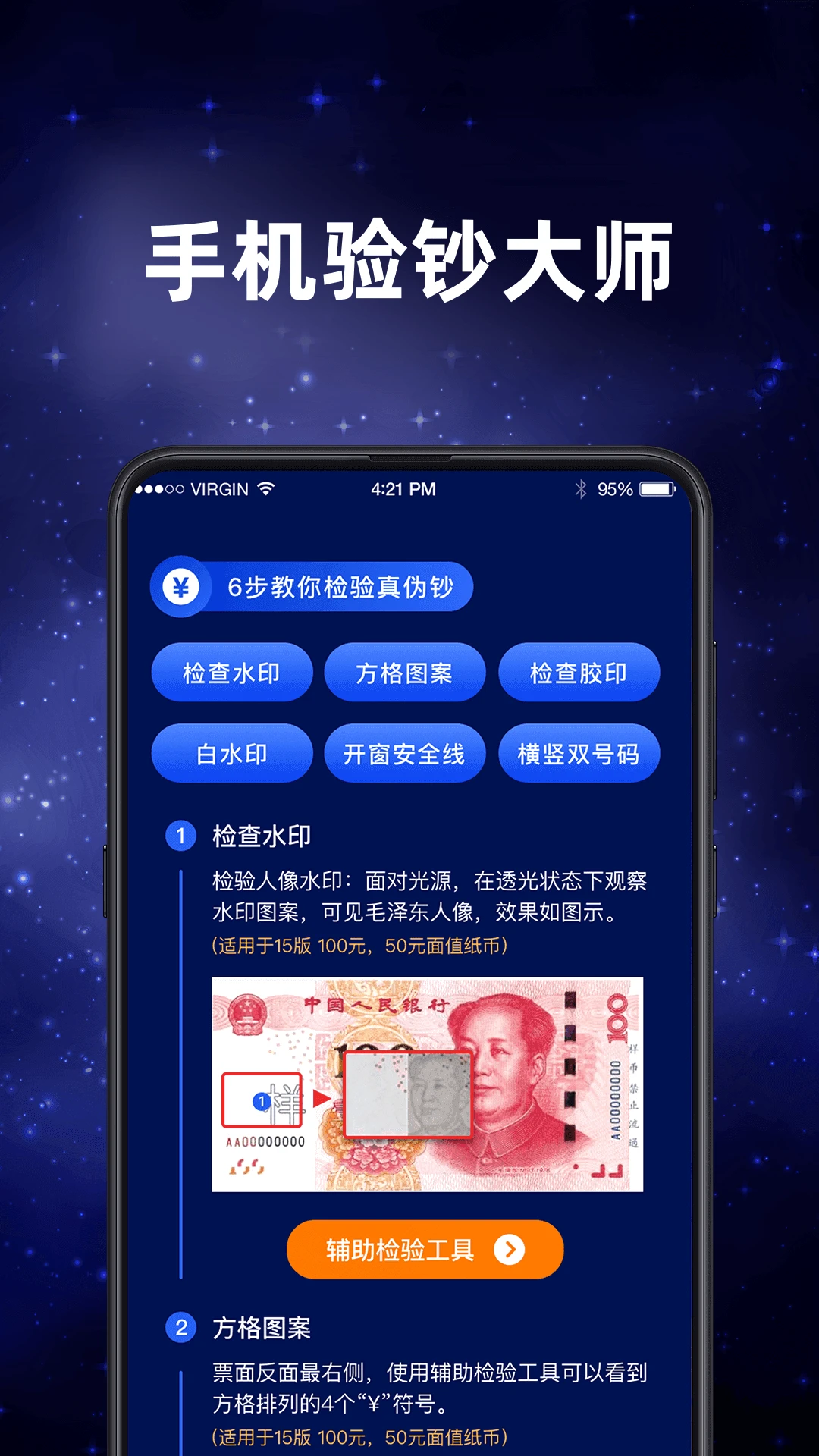 夜灯3.6.6 助眠护眼