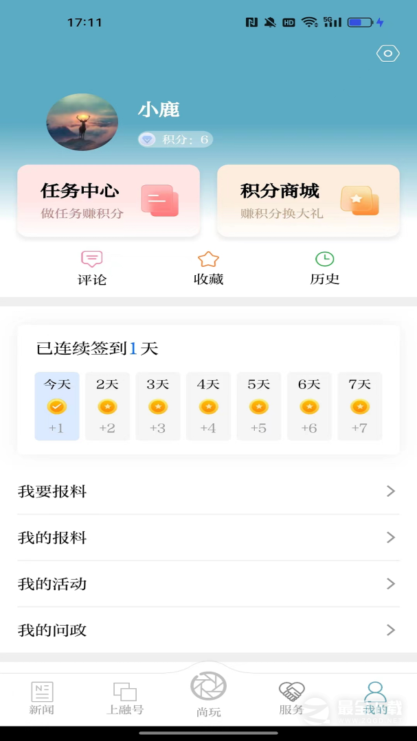 上城天下 安卓版 界面截图