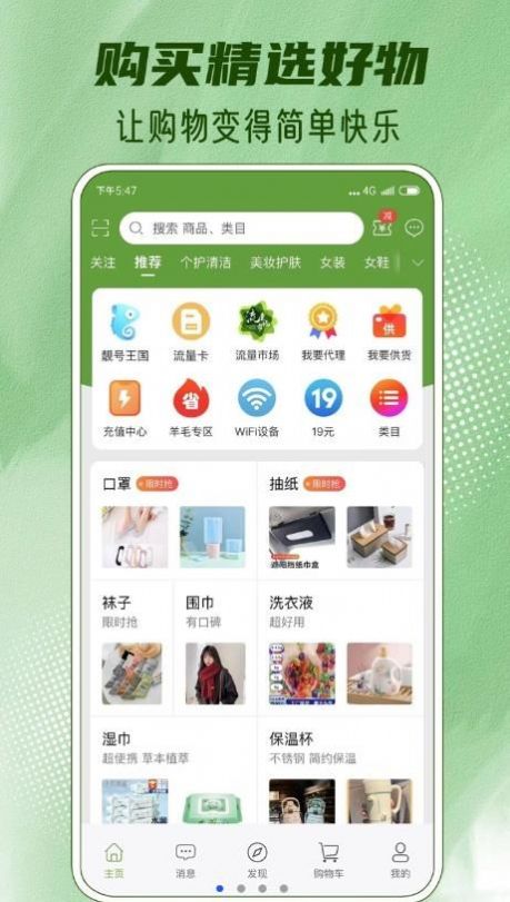 �׼۹�app�ٷ���