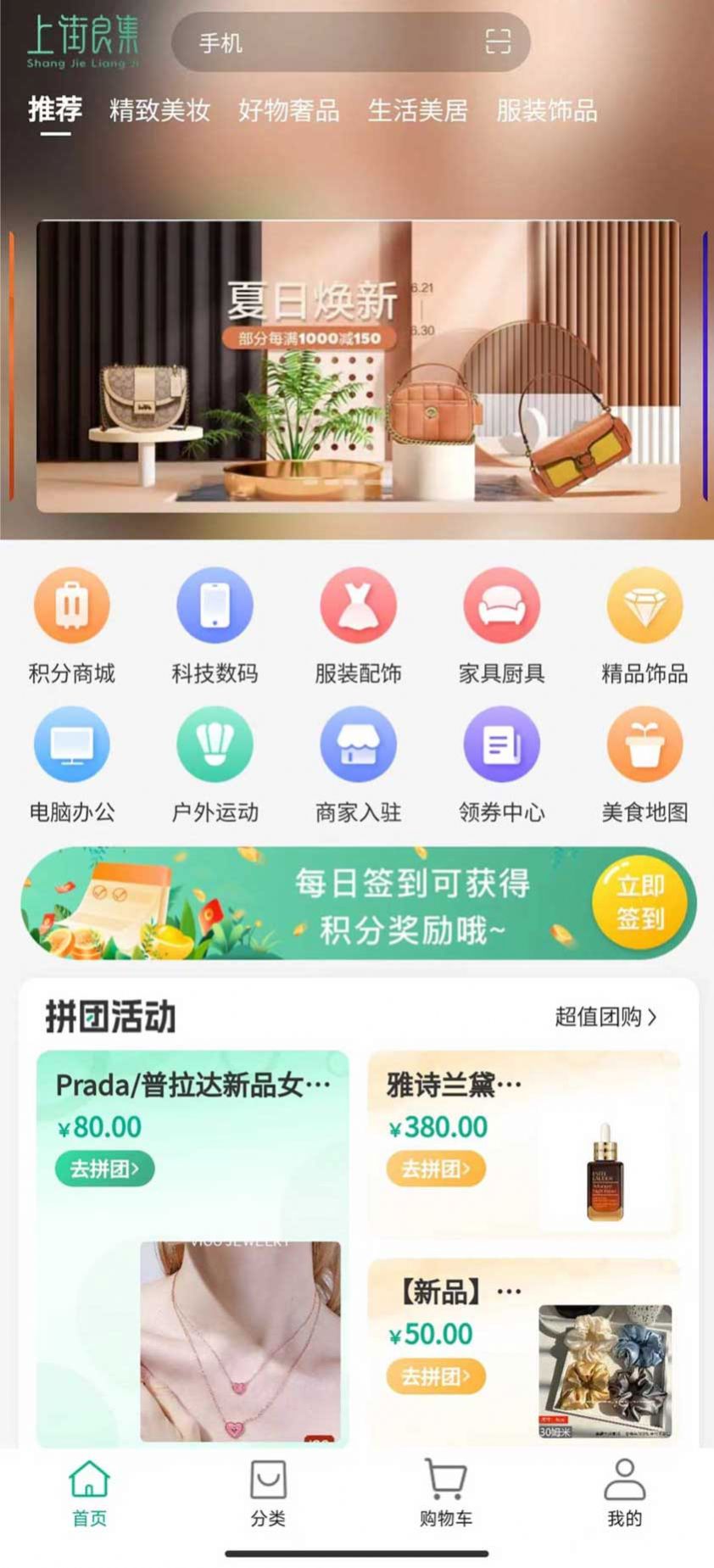 上街良集物业服务软件官方下载 上街良集物业服务软件官方下载