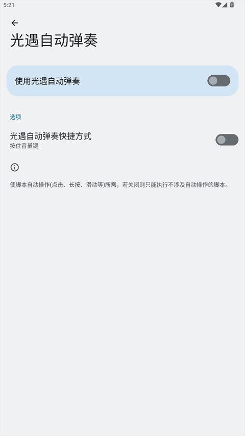 自动弹琴1.0.2 智能演奏辅助 自动弹琴1.0.2 智能演奏辅助