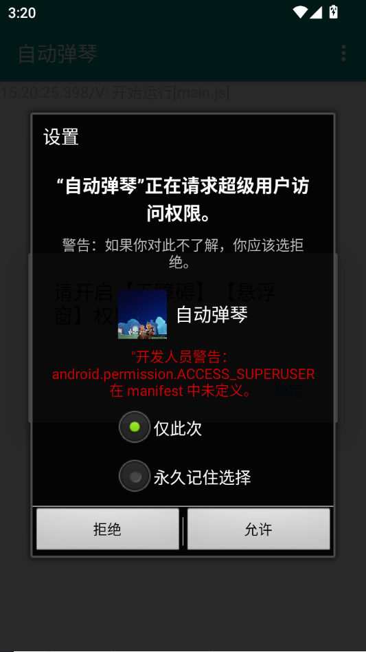 自动弹琴1.0.2 智能演奏辅助 自动弹琴1.0.2 智能演奏辅助