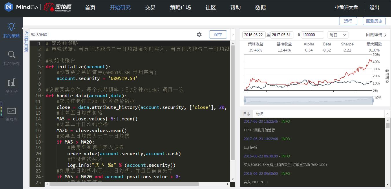 MindCloud Go 安卓版 界面截图