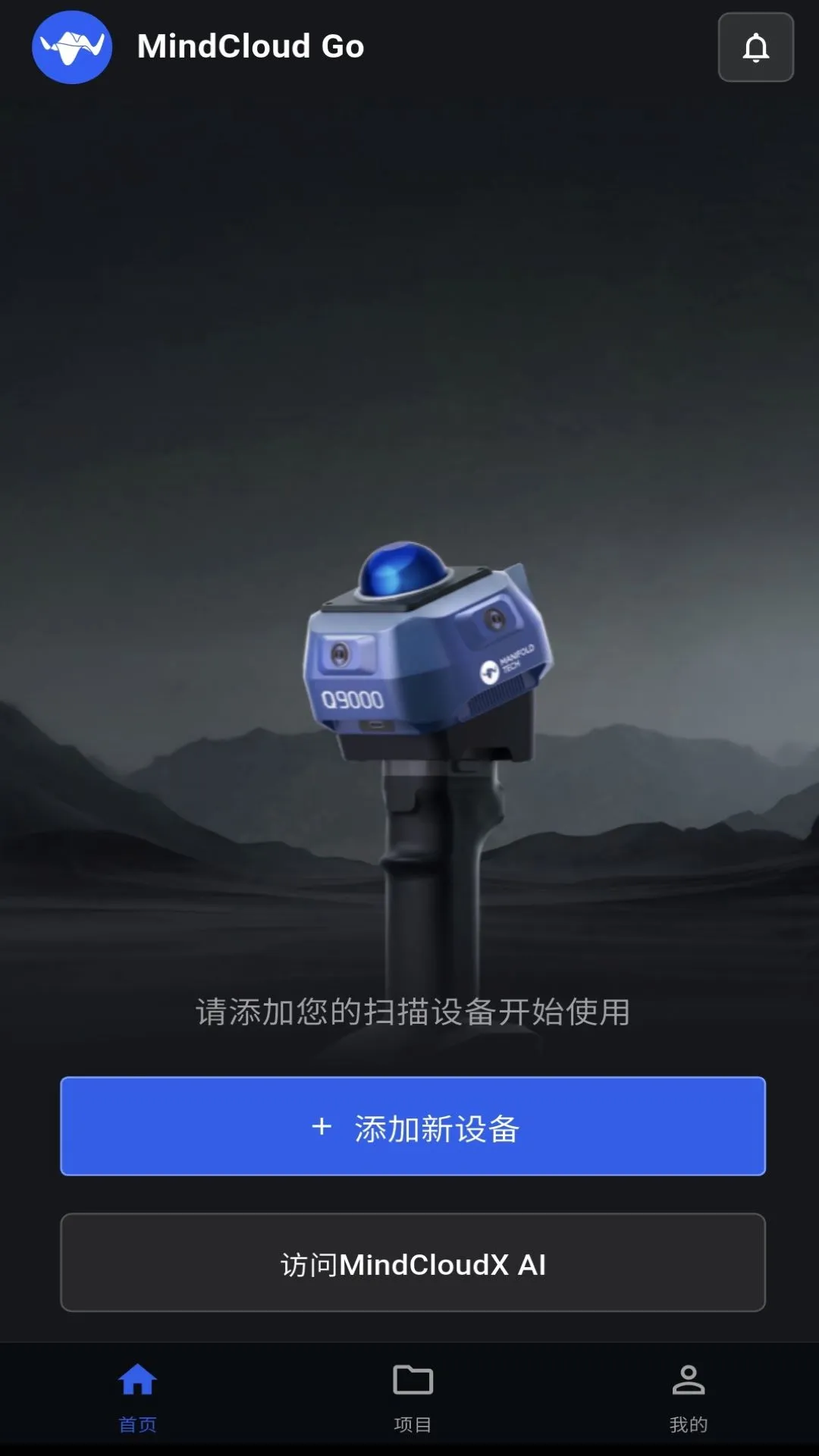 MindCloud Go1.5.2 移动端云笔记 MindCloud Go1.5.2 移动端云笔记