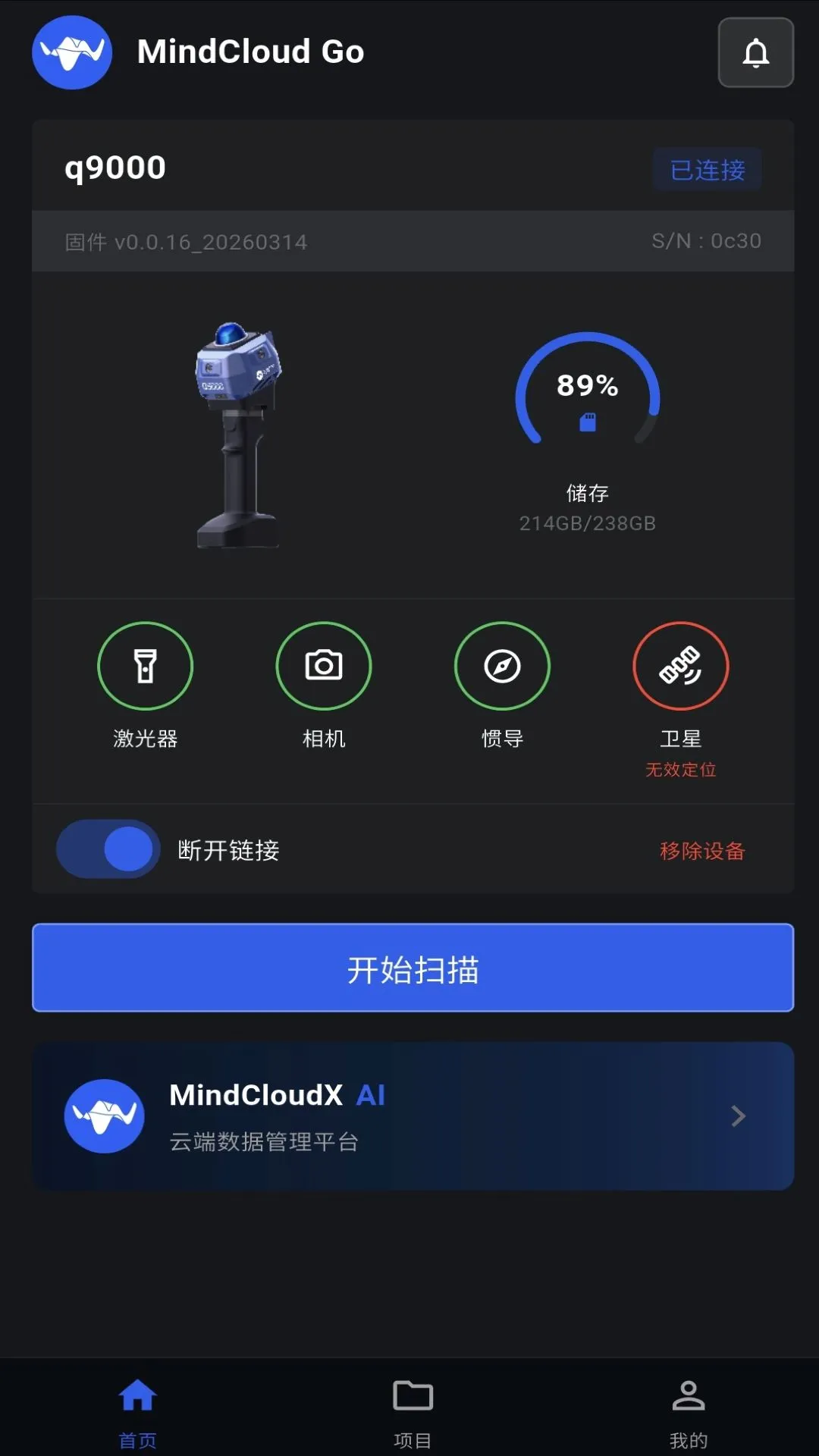 MindCloud Go1.5.2 移动端云笔记 MindCloud Go1.5.2 移动端云笔记