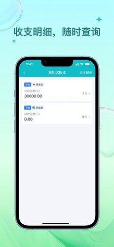 方程物流司机端1.4.09 司机接单工具 方程物流司机端1.4.09 司机接单工具