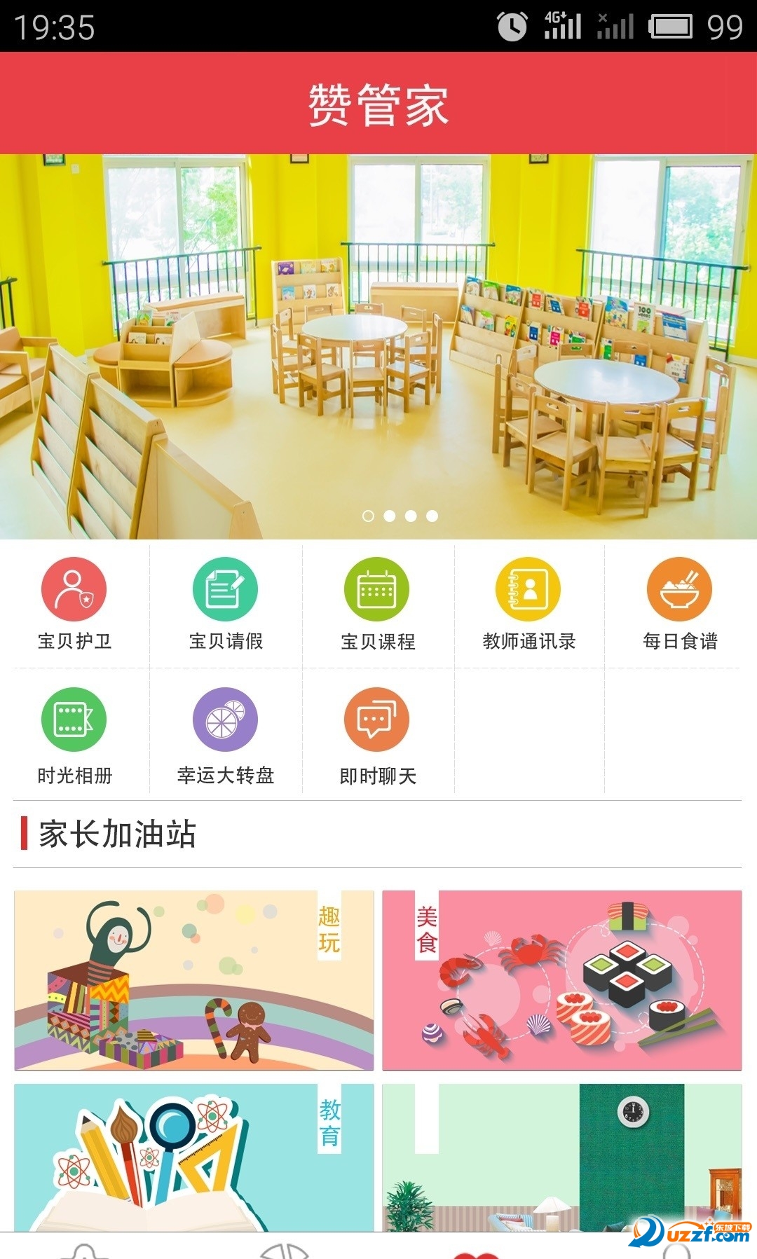 ���������ҳ�������app�ֻ��� Ӧ���̵�����������ٷ���װ��ʶ�� �ֻ���ͼʾ��