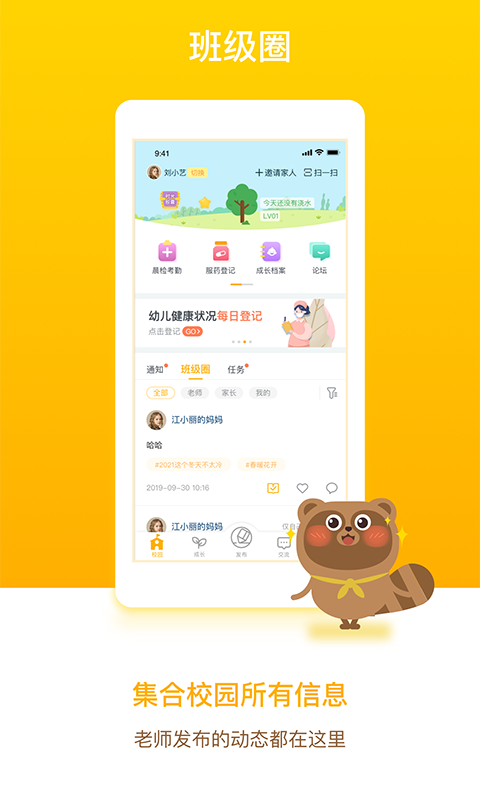 ���������ҳ�������app�ֻ��� ��װ����������������� �ҳ�ʹ�ó�����ͼ