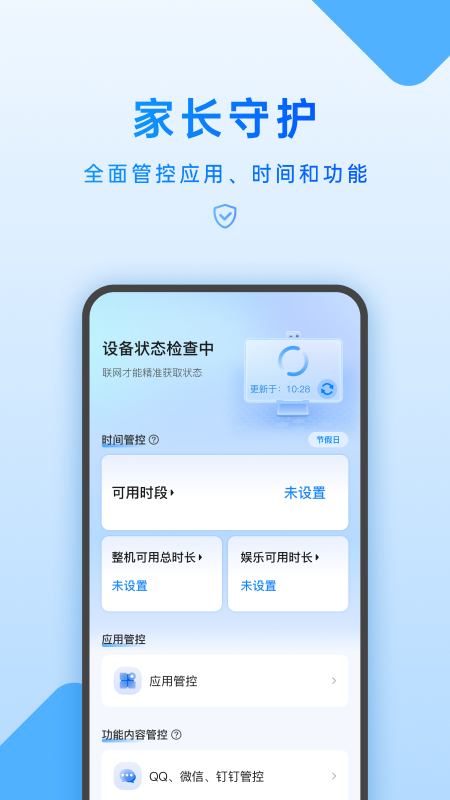 ���������ҳ�������app�ֻ��� ��׿��װȨ��������ƻ���̵����ؽ��� ������ͼ