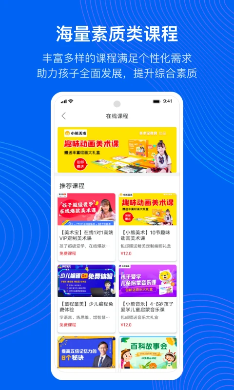 今托管4.95.6 家校托管服务