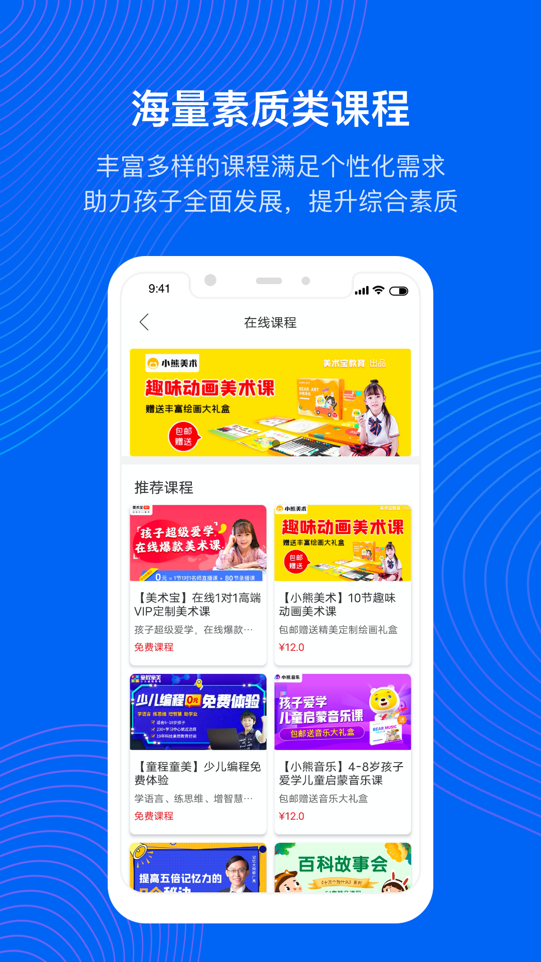 今托管4.95.6 家校托管服务