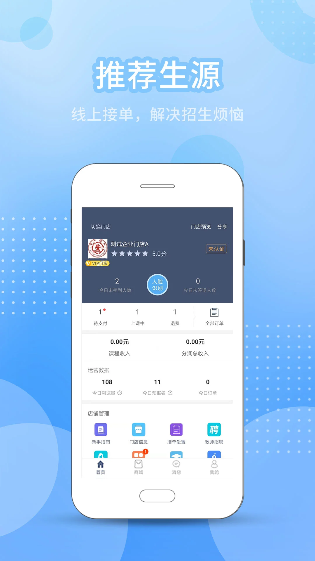 今托管4.95.6 家校托管服务