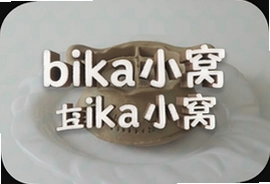 bika小窝官方正版下载安装最新教程