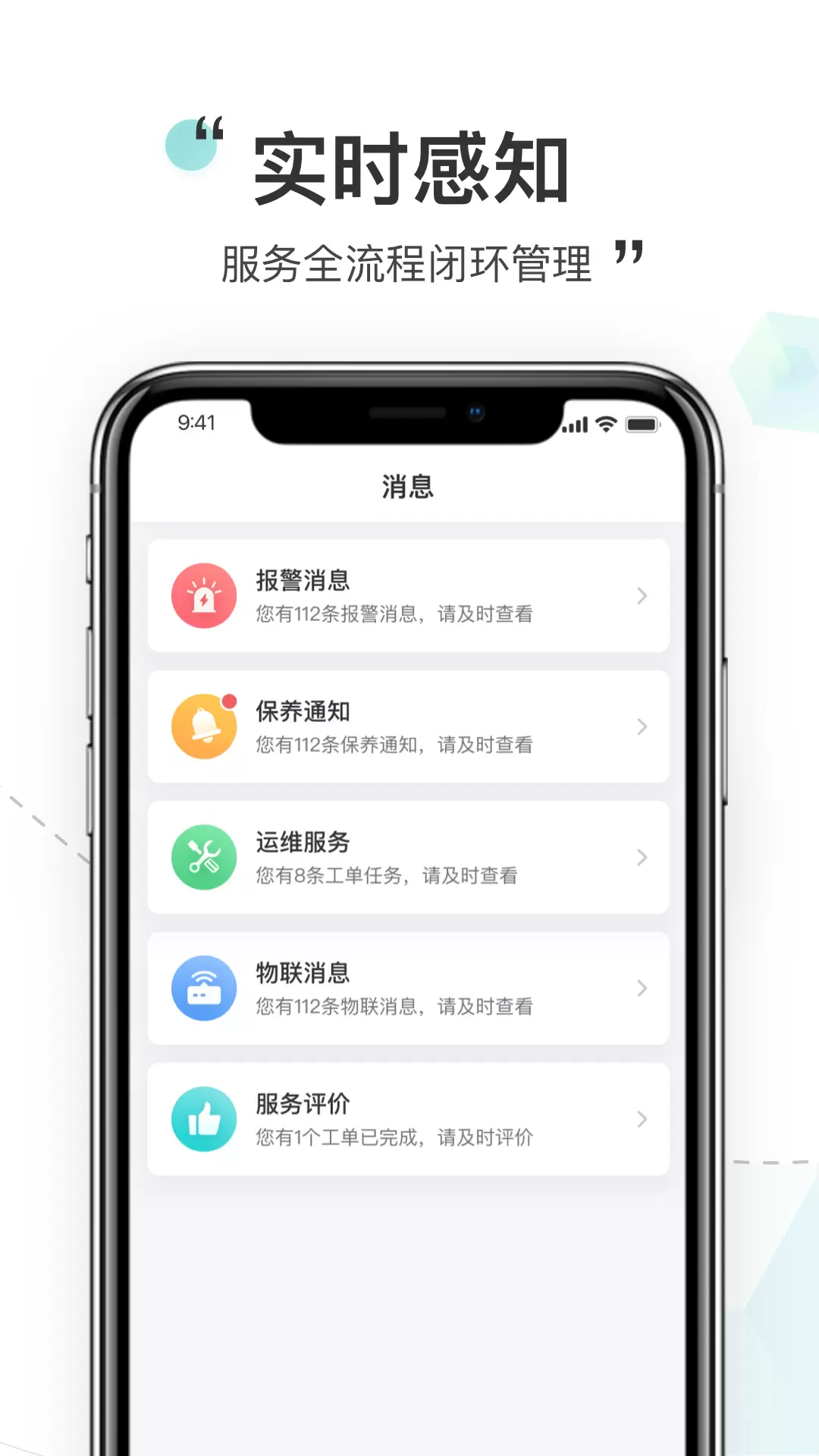PHM健康管理4.2.03 健康数据管理